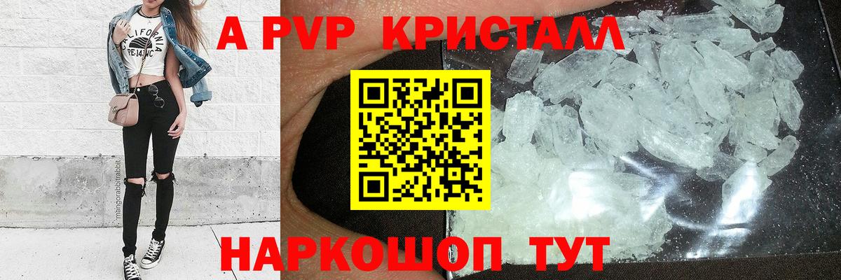 Альфа ПВП мука Кирово-Чепецк