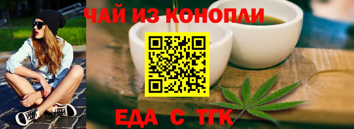 Cannafood конопля Кирово-Чепецк