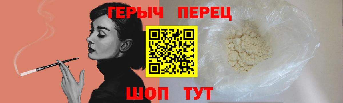 Героин  Героин Афган  Вход с VPN  Кирово-Чепецк 
