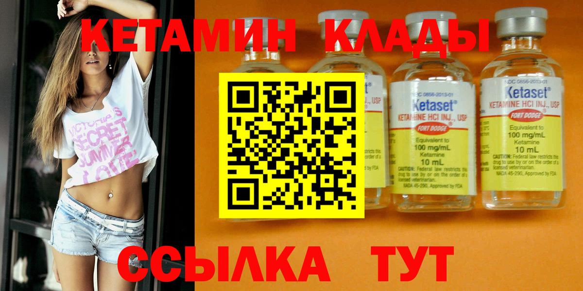 Кетамин ketamine  Вход с VPN  Кирово-Чепецк 