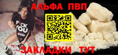 ALPHA-PVP Ковров