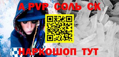 ALPHA-PVP Ковров