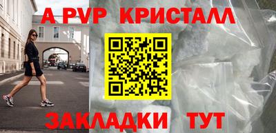 ALPHA-PVP Ковров