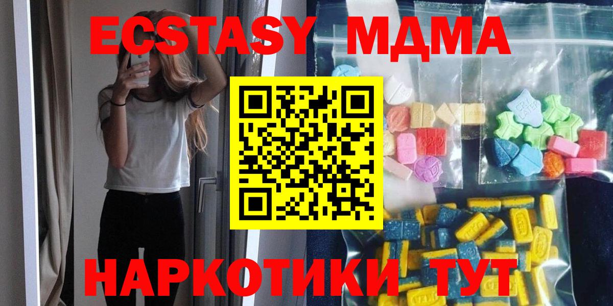 МДМА Molly Кирово-Чепецк