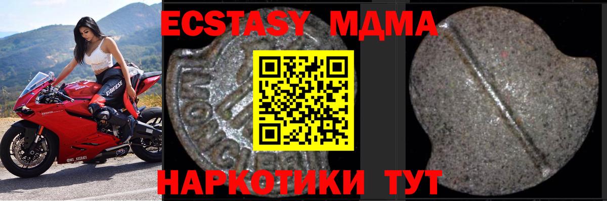 MDMA crystal  МДМА crystal  Кирово-Чепецк  Вход с VPN 