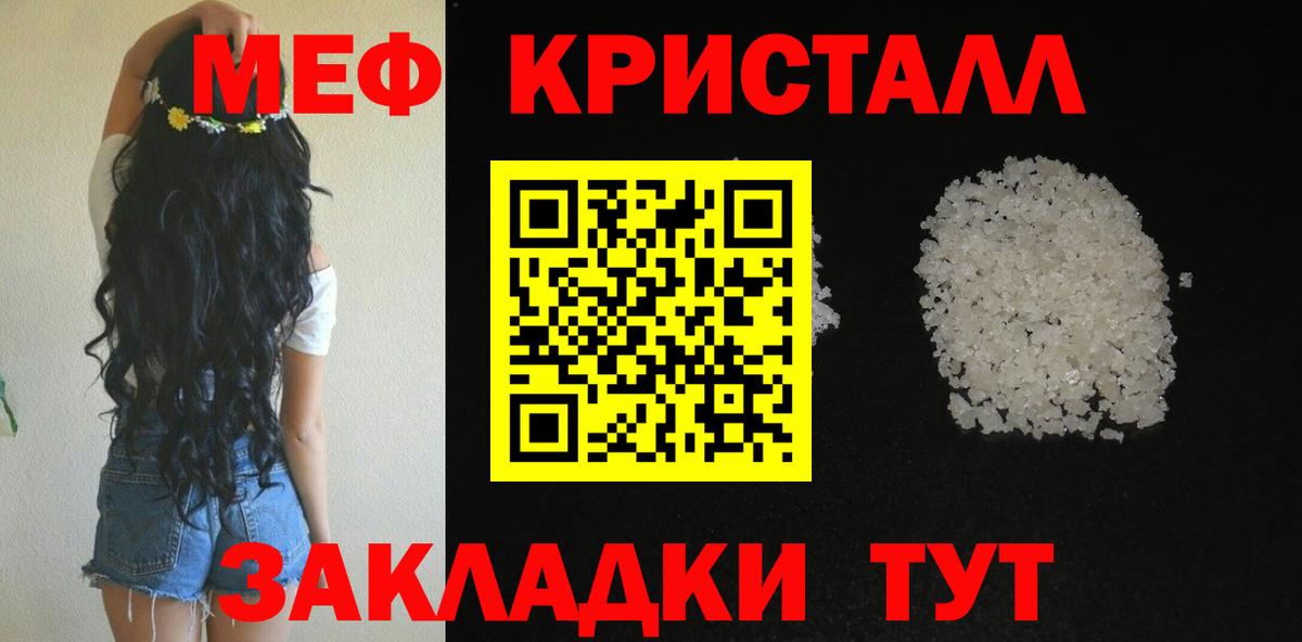 Меф мяу мяу мука Кирово-Чепецк