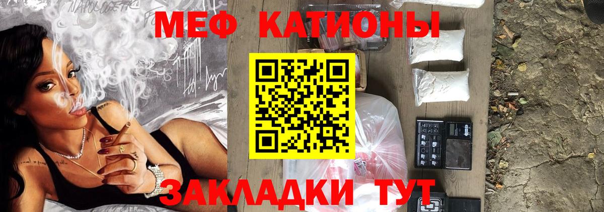 МЯУ-МЯУ кристаллы  Меф 4 MMC  Кирово-Чепецк  МЯУ-МЯУ  Вход с VPN 
