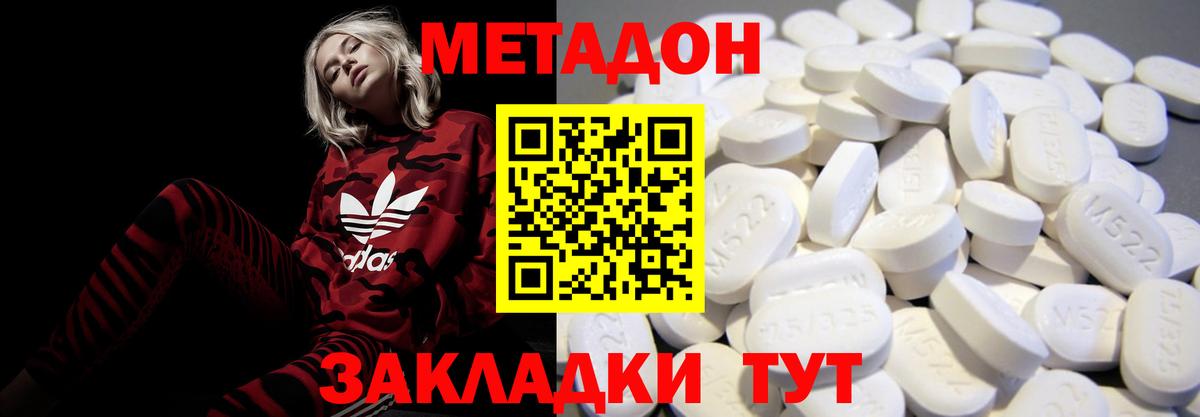 МЕТАДОН VHQ  Вход с VPN  МЕТАДОН белоснежный  Кирово-Чепецк 