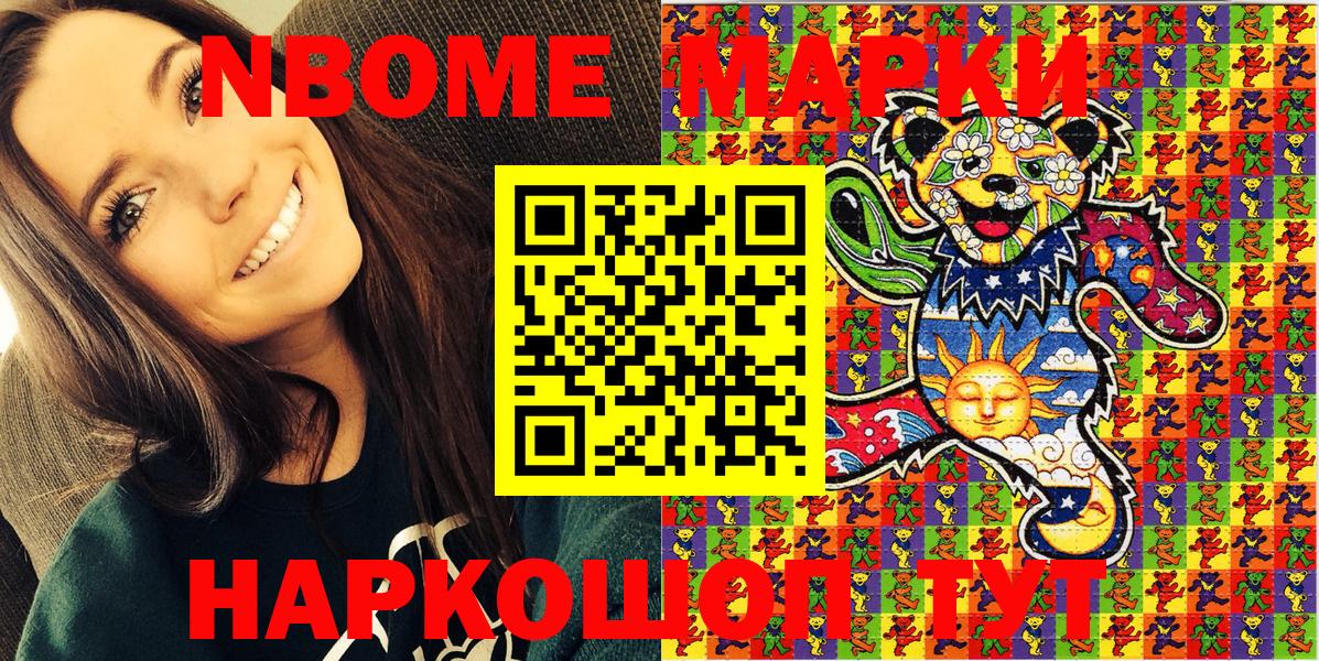 Марки 25I-NBOMe 1500мкг  Марки 25I-NBOMe 1500мкг  Вход с VPN  Наркотические марки  Кирово-Чепецк 