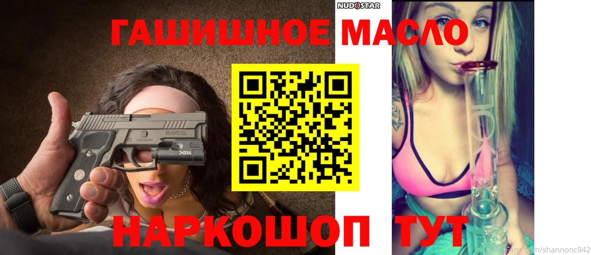 ТГК гашишное масло Кирово-Чепецк