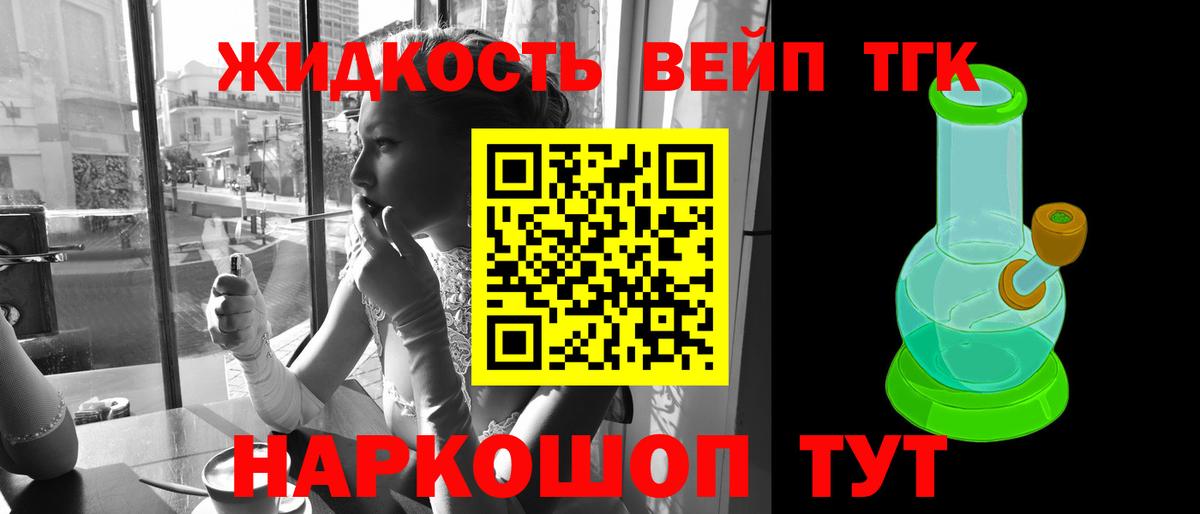 Кирово-Чепецк  Дистиллят ТГК вейп с тгк  ТГК концентрат  Вход с VPN 